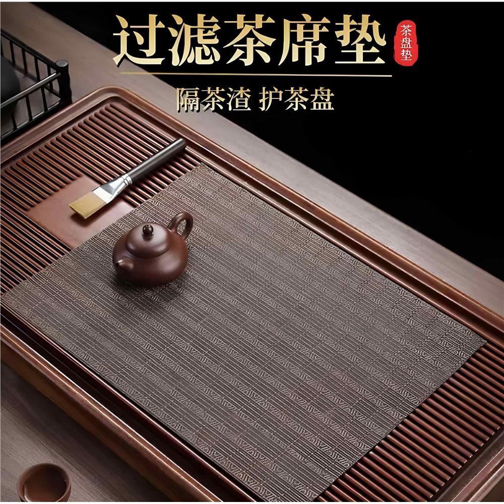 茶盘滤网茶席茶垫子水茶