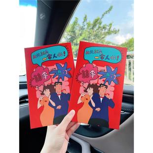 yoursforever美伢广志改口红包万元红包结婚红包卡通红包袋利是封