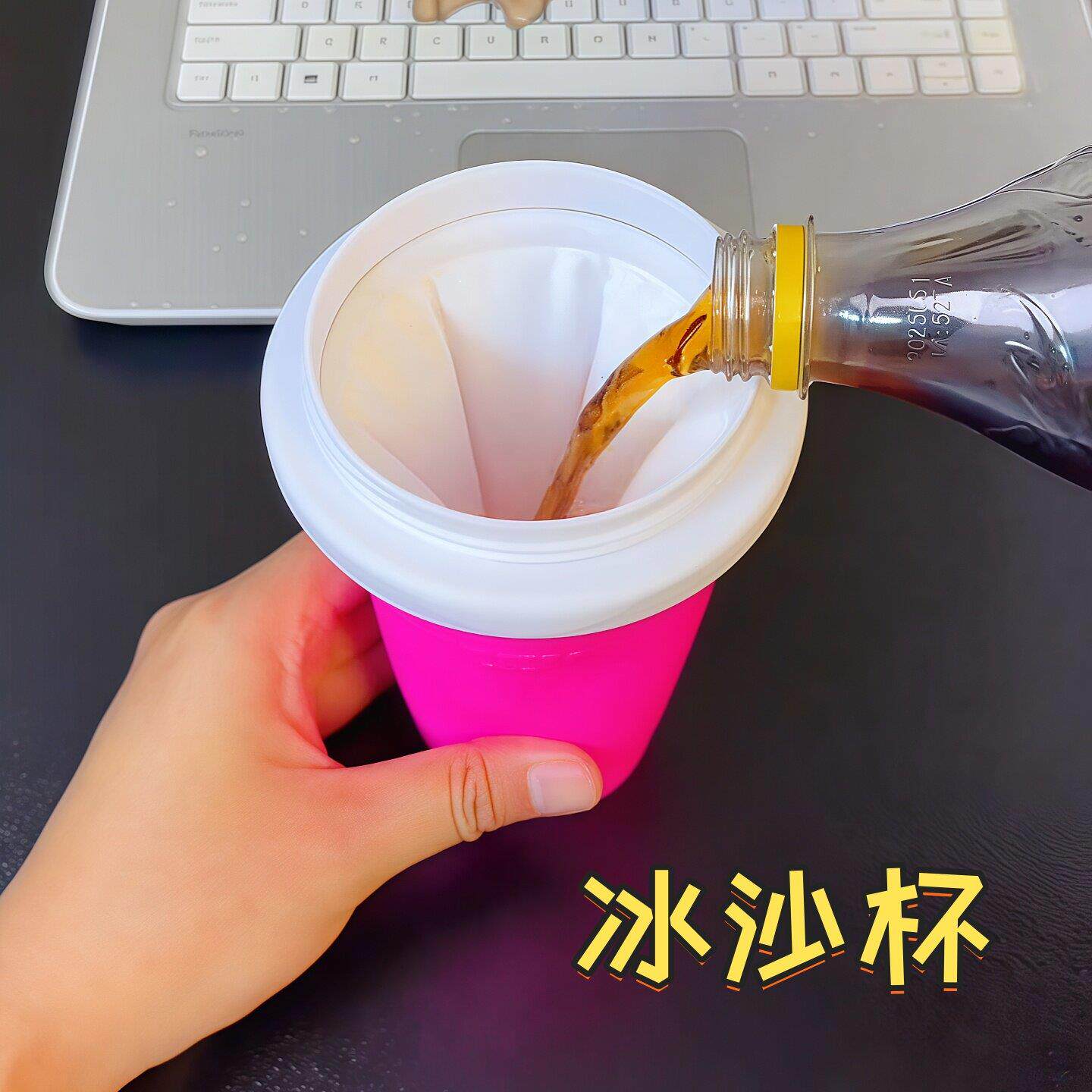 网红冰沙捏捏杯夏日饮料