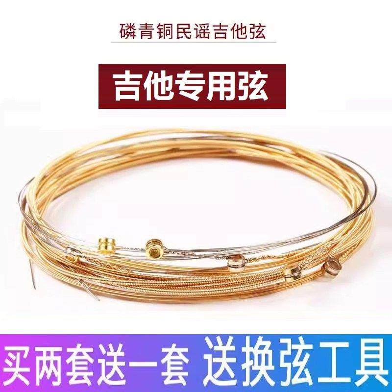 适用布鲁克雅伊利雅马哈卡普马吉他琴弦民谣木吉他初学者全套琴弦