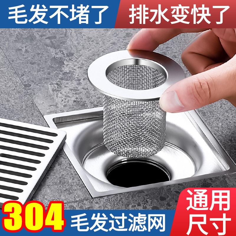 防头发卫生间过滤网垃圾