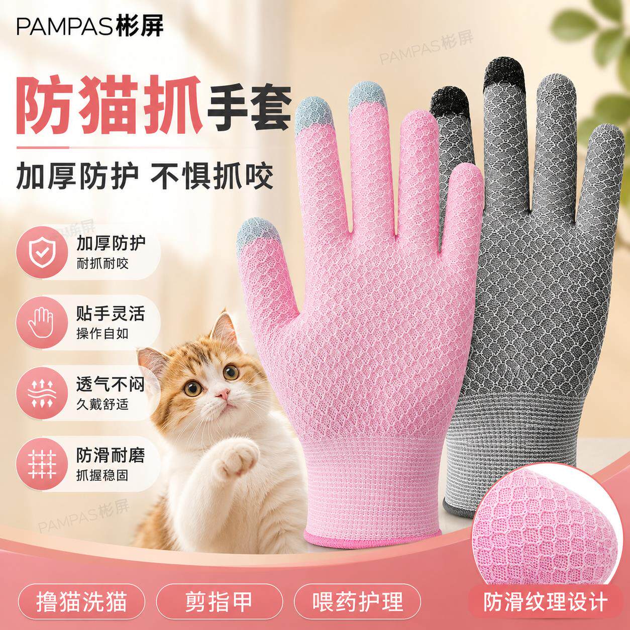 防猫抓手套咬撸宠物仓鼠