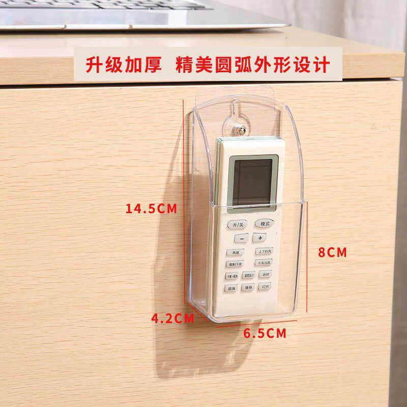 遥控器收纳盒亚克力挂式挂盒电视空调家用手机壁挂置物架不锈钢