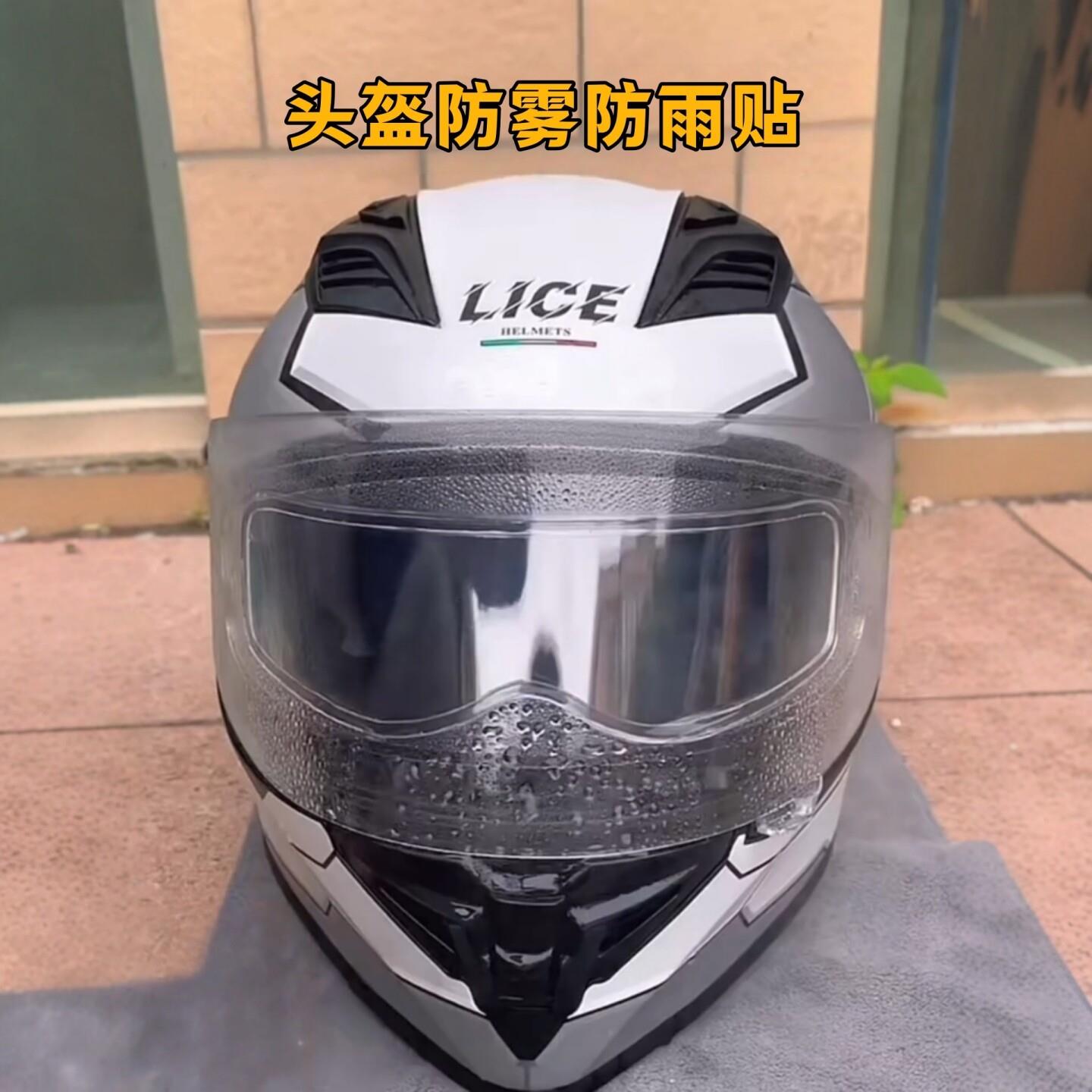 头盔防雾贴摩托车电动面