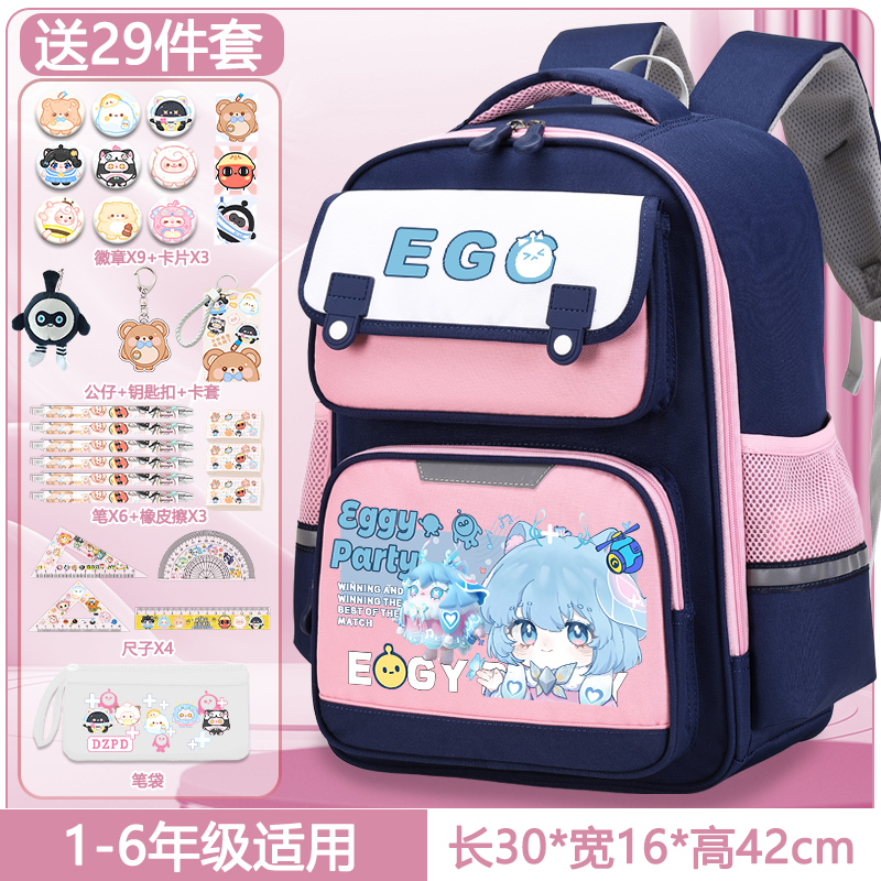 蛋仔派对儿童书包男女生小学生一二三到六年级大容量减压护脊背包