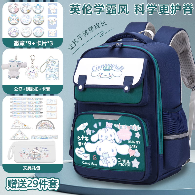 玉桂狗书包萌想智大容量
