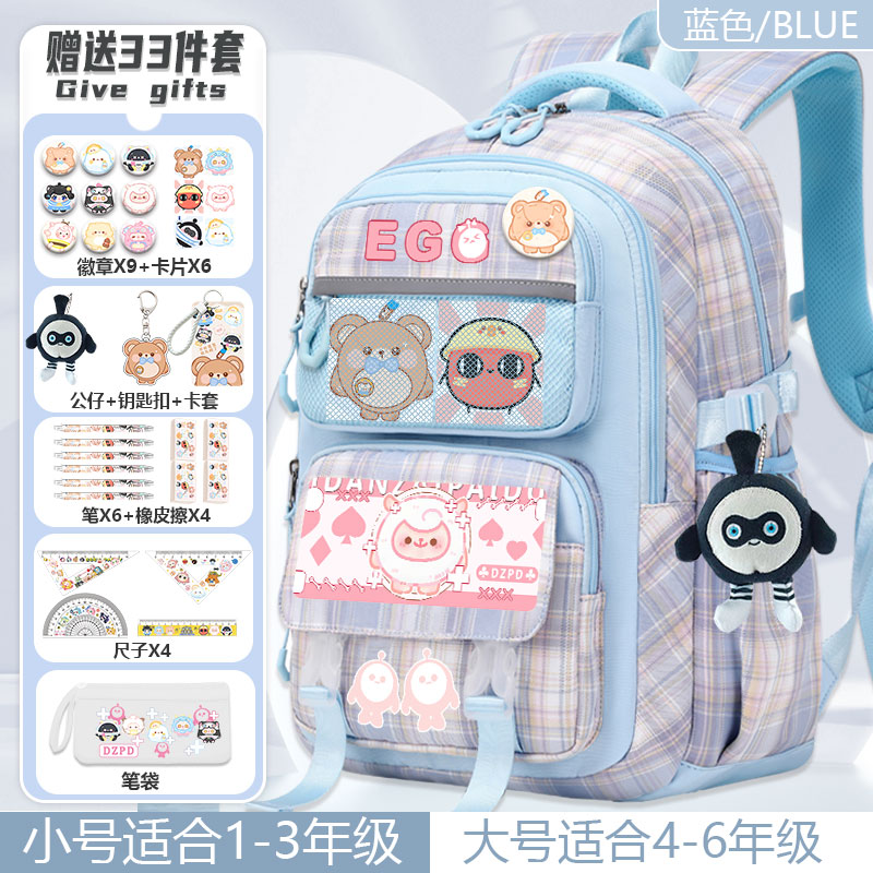 小学生书包减负轻便大容量男女孩