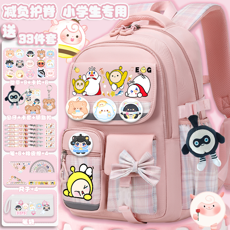 蛋仔书包萌想智大容量女小学生