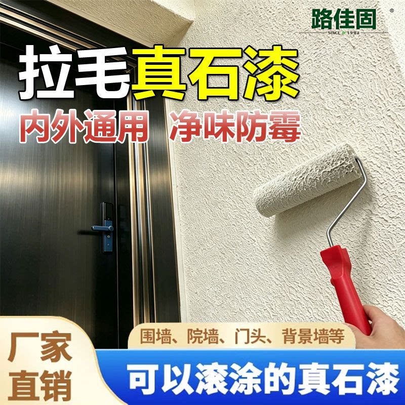 真石漆外墙漆自刷型防水仿大理石漆别墅农村自建房内外墙拉毛涂料