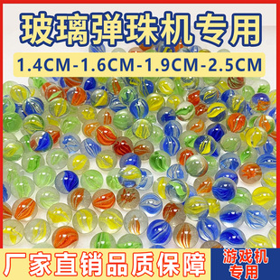 14mm弹珠玻璃球珠儿童游戏机专用小号玻璃珠彩色鱼缸装饰玻璃珠子