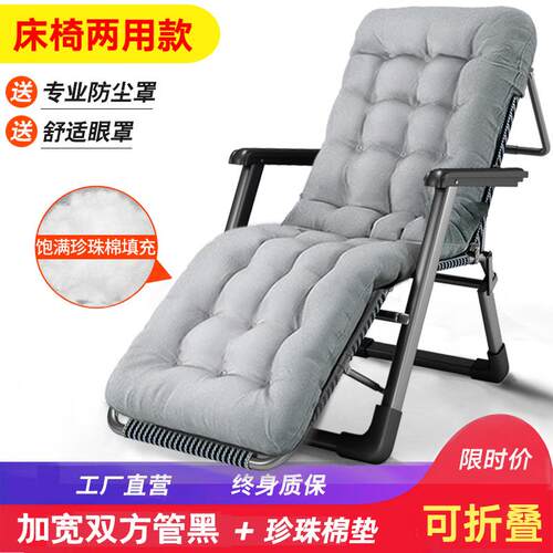 躺椅午休椅子午睡办公室床两用网红靠背沙滩老人家用折叠