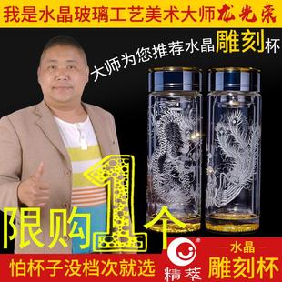 送礼品定制创意水杯便 雕刻双层玻璃杯子商务水晶茶杯随手杯男士