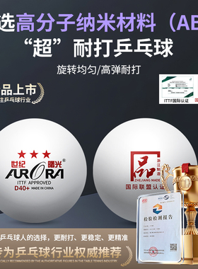 乒乓球正品wtt比赛专用三星训练球专业省训室内ITTF认证40+兵乓球