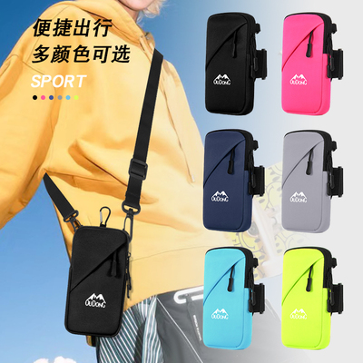 欧动手臂包腕包手机包工厂直销