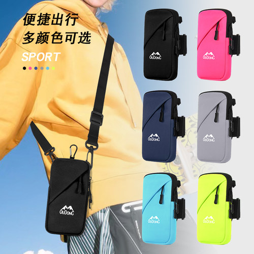 欧动手臂包腕包手机包工厂直销