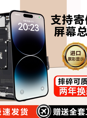 圆杉屏幕适用原于苹果13屏幕总成iphone13/13pro/MAX柔性OLED维修14plus内外装触摸14pro/max显示液晶手机屏