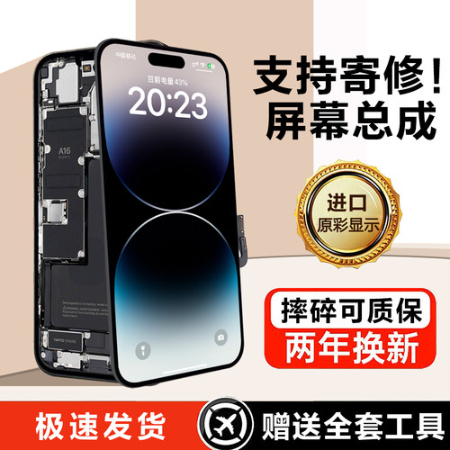 圆杉屏幕总成带内外一体