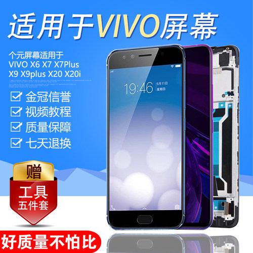下单即送；钢化膜；拆机工具；视频教程。