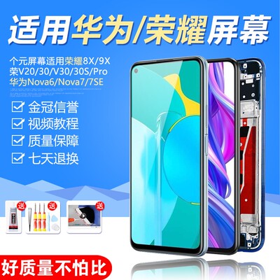 圆杉内外一体屏幕总成带框