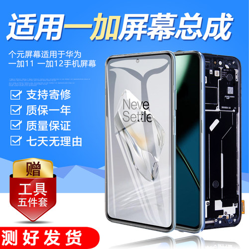圆杉屏幕总成内外一体带框