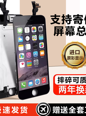 圆杉适用于苹果6屏幕总成iphone7代 7plus苹果6s 6plus手机苹果8 8plus触摸液晶维修内外一体屏