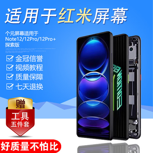 圆杉屏幕总成内外一体带框
