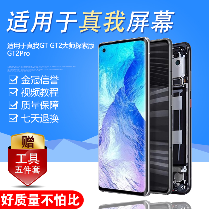 圆杉内外一体屏幕总成带框