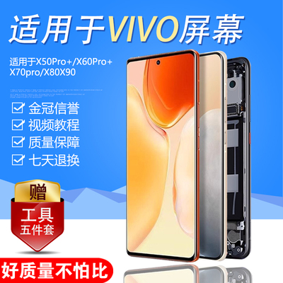 圆杉内外一体屏幕总成带框