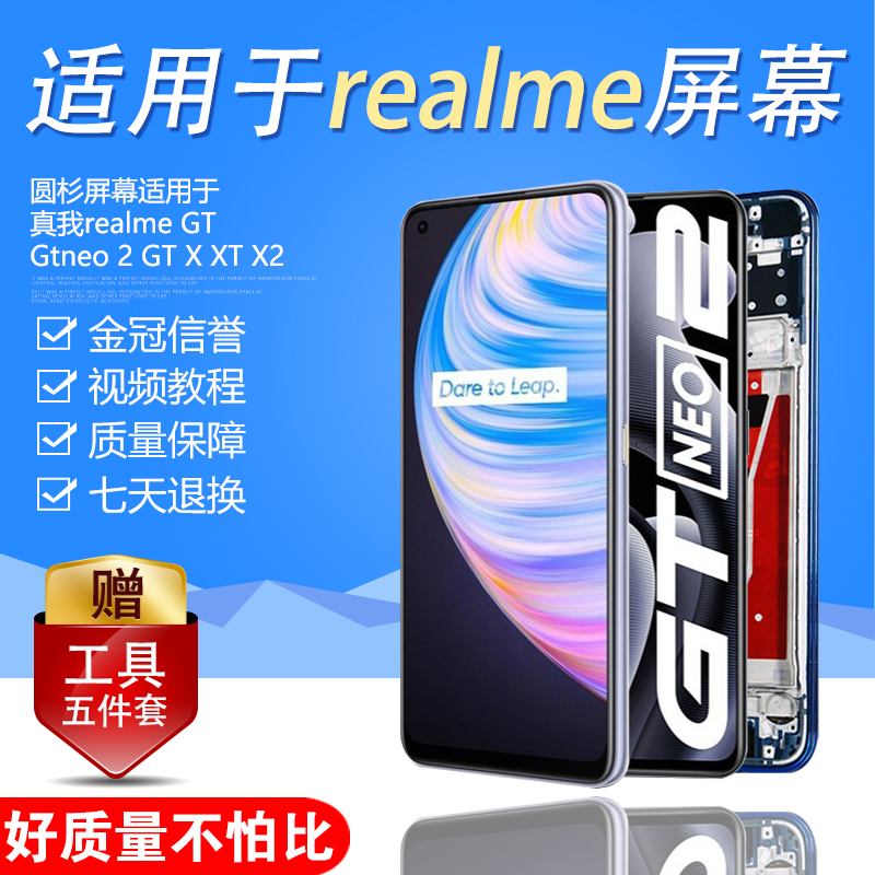 圆杉内外一体屏幕总成带框