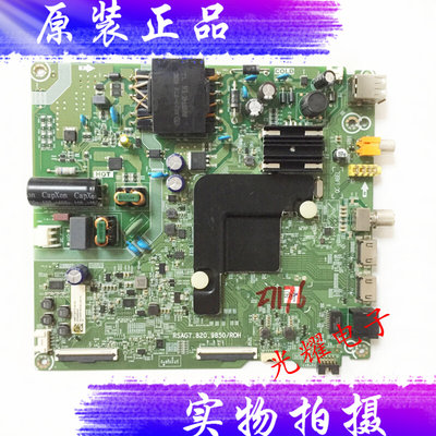 原装海信55V1A-J主板RSAG7.820.9850/ROH配屏HD550V1U72-T0LSK1