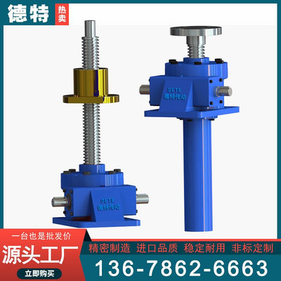 电动手动蜗轮螺旋丝杆升降机 SWL SJA SJB JWM JWB丝杠升降平台