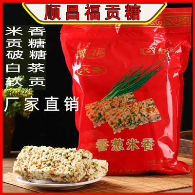 白水顺昌福竹叶贡糖香葱米香独立包装软贡白茶花生酥破糖红纸喜糖