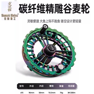 2024千代松S95新品超轻76克碳素防炸线谷麦轮渔轮