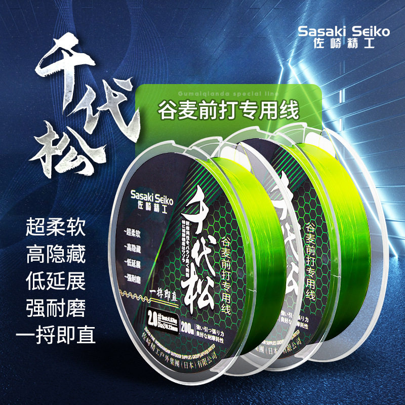 谷麦线原丝千代松尼龙线