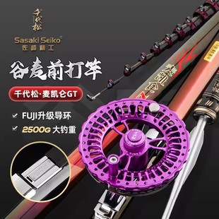千代松日本佐崎新款麦凯仑GT谷麦竿超轻硬19调富士导环前打逗钓竿