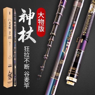 千代松神杖佐崎精工神杖谷麦竿配节专用链接，非鱼竿，勿私自拍下