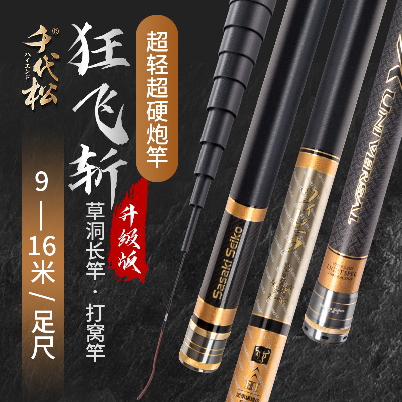 19调长竿传统钓鱼竿碳素