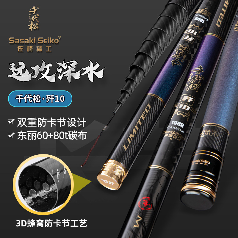 千代松日本佐崎精工长竿歼10炮竿碳素超轻超硬传统钓19调手竿