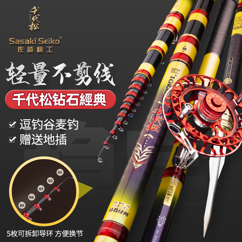 三定位19调千代松不剪线逗钓竿