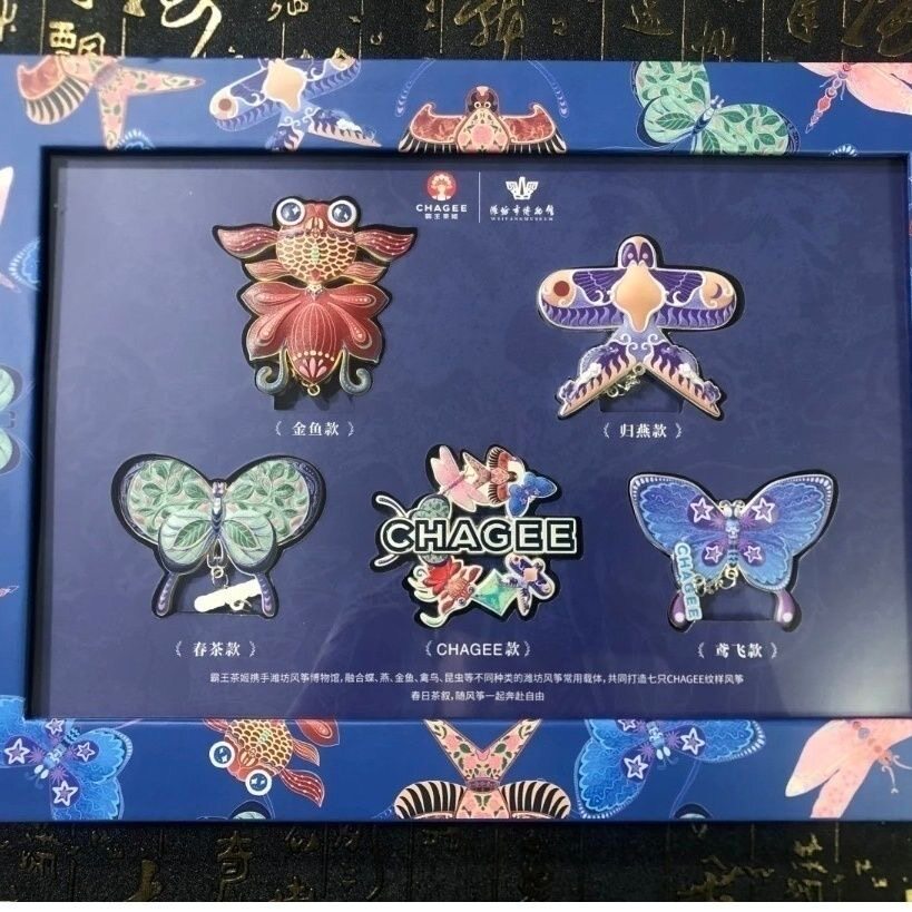霸王茶姬风筝非遗冰箱贴【含背卡】全新潍坊文创纪念联名周边限定