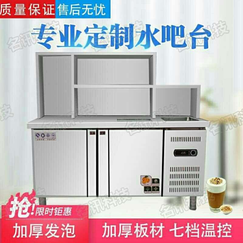 现货厂家商用奶茶店设备冷藏冷冻贡茶操作台水吧台常温带水池工作