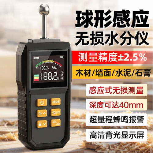 高精度墙体面木材湿度检测仪漏水测试仪无损感应水分仪插针正品