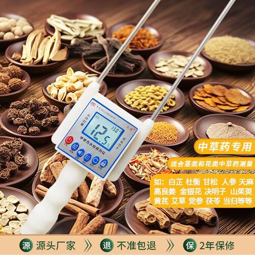 中草药水分测量仪快速检测仪