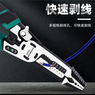 拓森十合一钢丝钳多功能剥线钳尖嘴钳剪钢丝电工老虎钳子电工工具