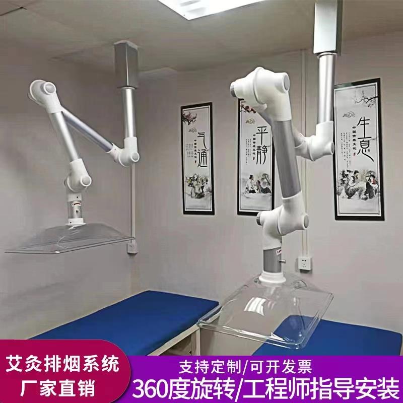 艾灸排烟系统中医院养生管万向关节臂吸烟罩实验室抽气罩铝合金管