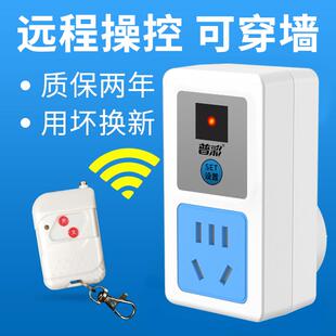 普彩遥控插座220v电源大功率无线开关智能远程控制家用水泵遥控器
