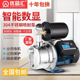 304不锈钢变频增压泵家用自来水全自动加压泵抽水泵自吸喷射泵