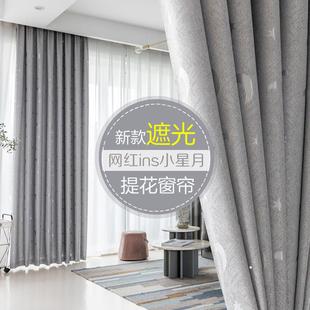 窗帘客厅遮光隔热卧室布落地飘窗成品ins风网红 北欧简约现代新款