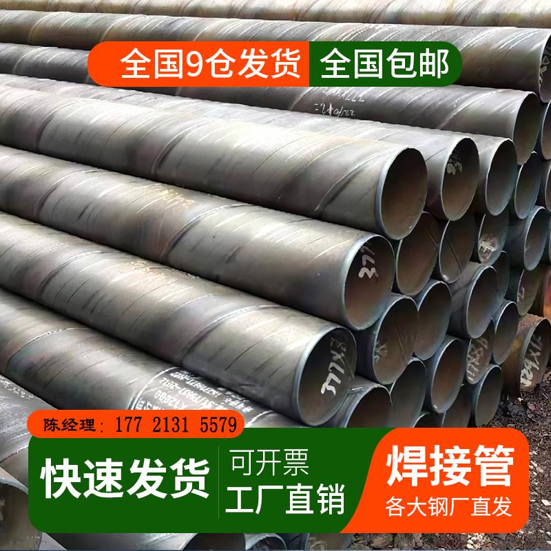 螺旋管螺旋焊接钢管镀锌螺旋钢管2020大口径焊管630护筒钢管套管