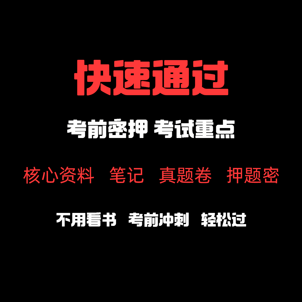 2025年中级会计考试经济法课程题库真题资料押题密卷题